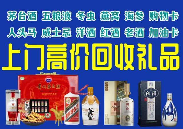 台湾台中市回收烟酒
