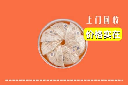 台湾台中市回收燕窝