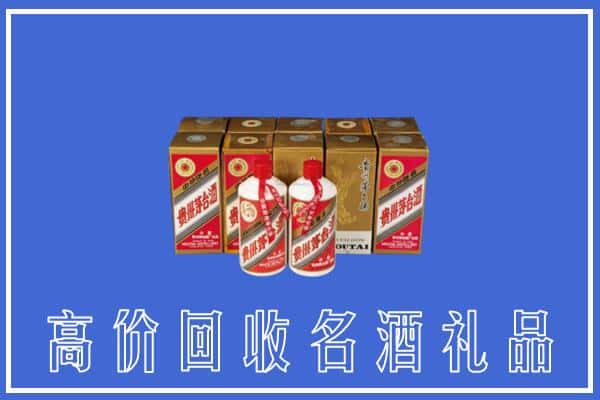 诚信求购:台湾台中市高价回收茅台酒多少钱
